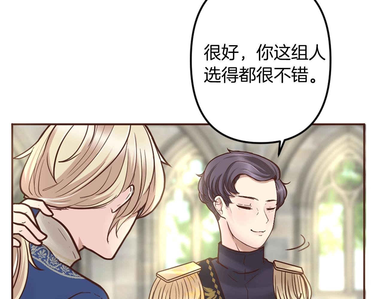 第7话 这就是贵族生活？