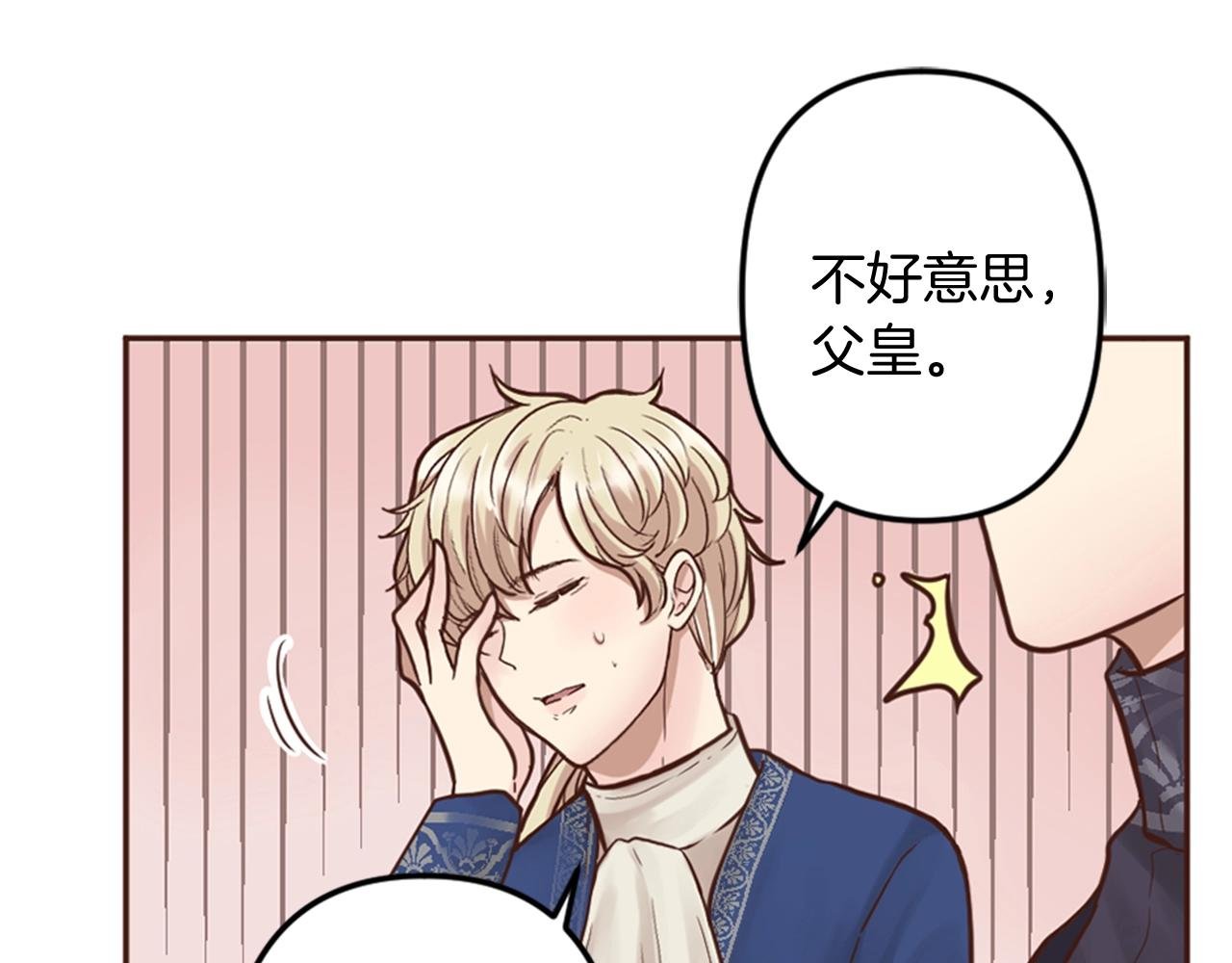 第7话 这就是贵族生活？