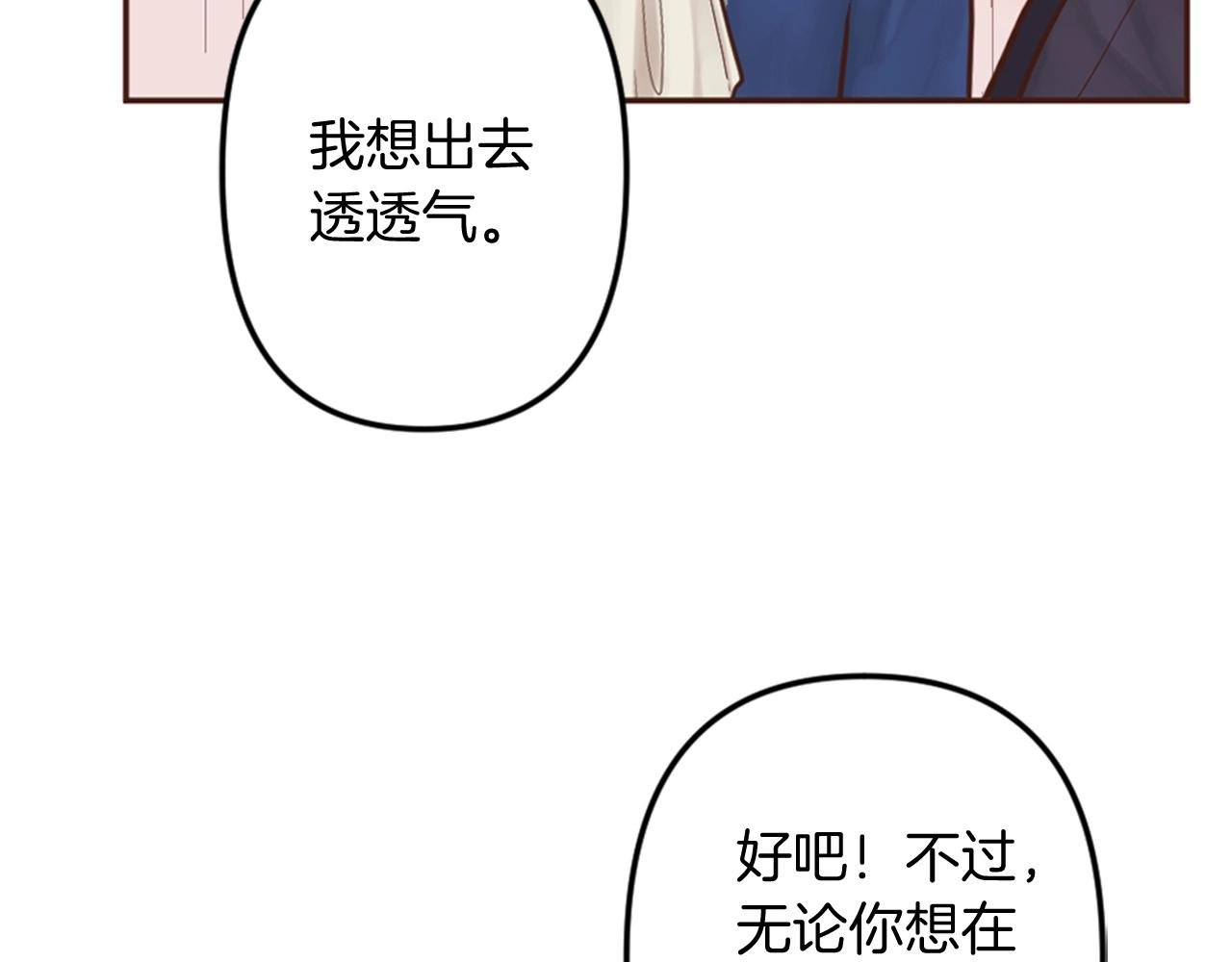 第7话 这就是贵族生活？