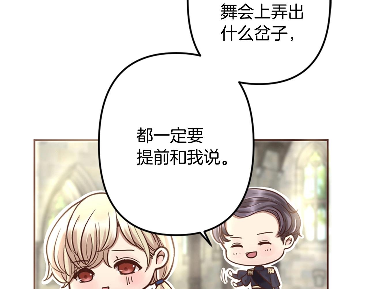 第7话 这就是贵族生活？