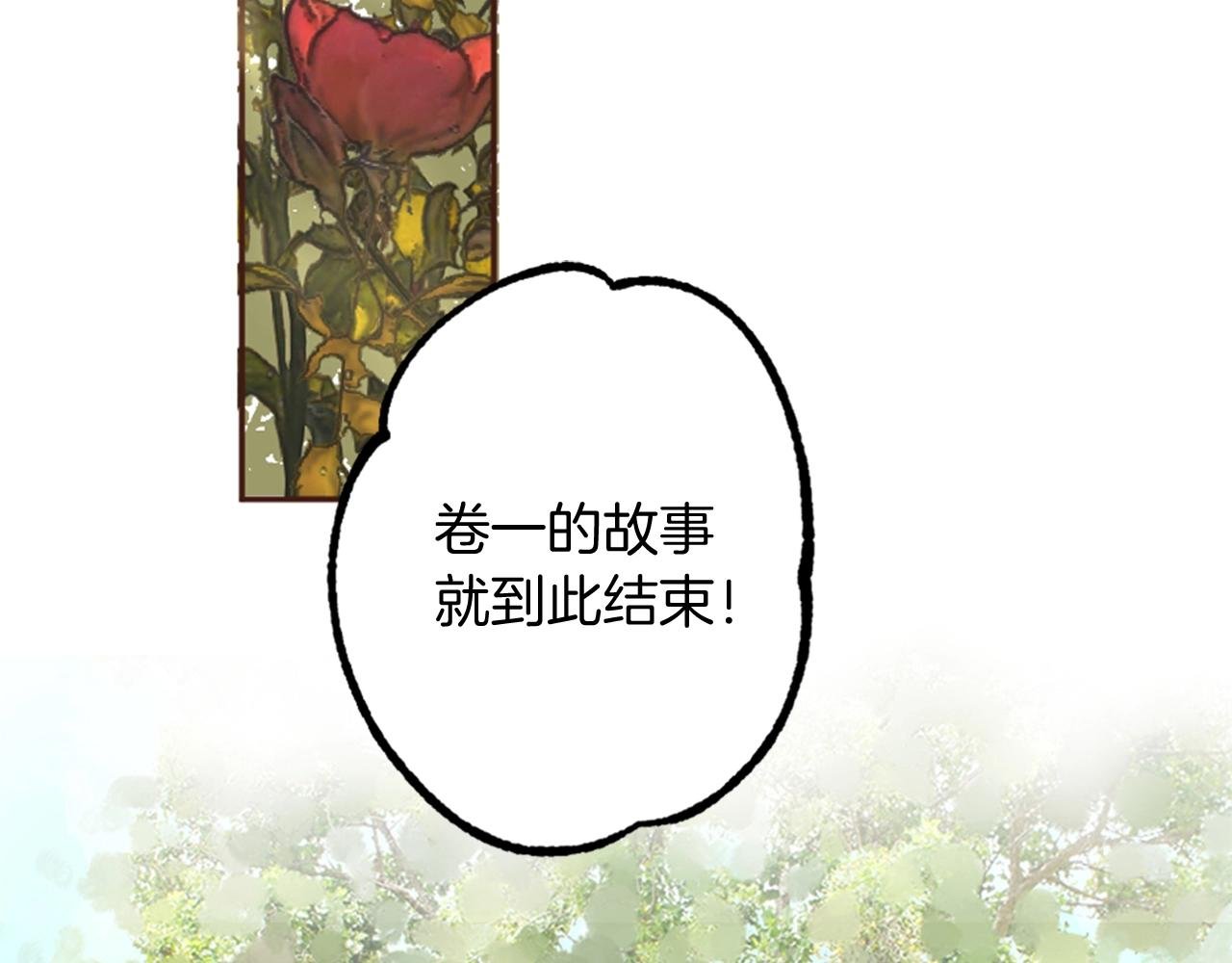 第8话 王子的计划