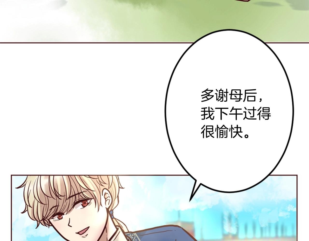 第8话 王子的计划