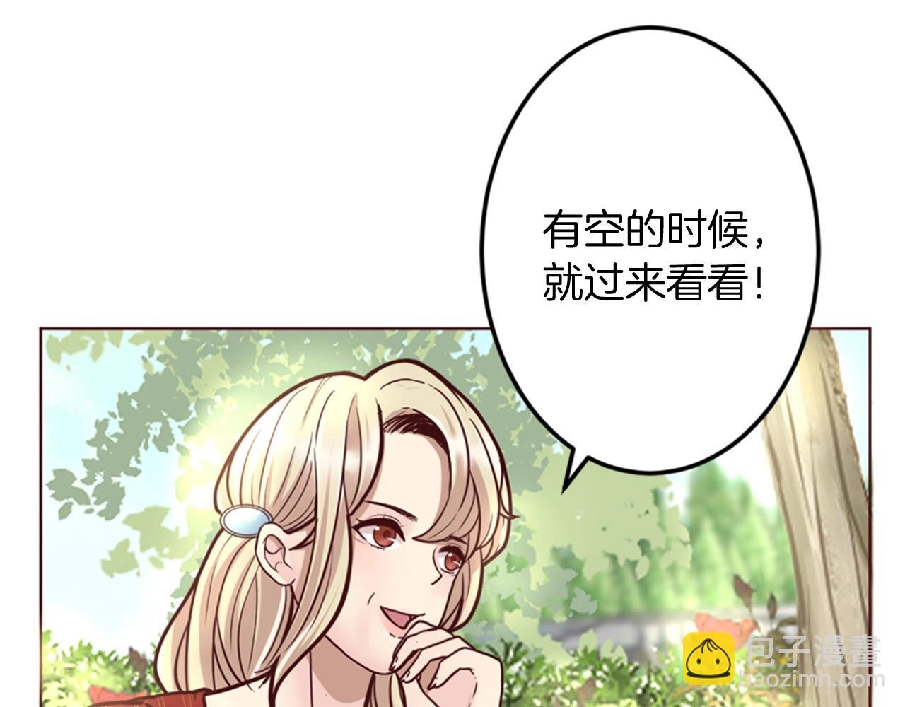 第8话 王子的计划