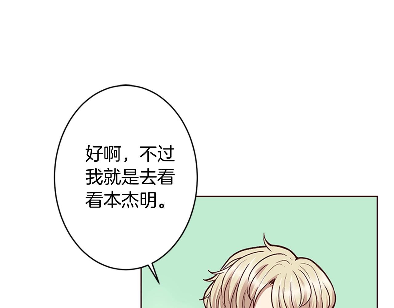 第8话 王子的计划