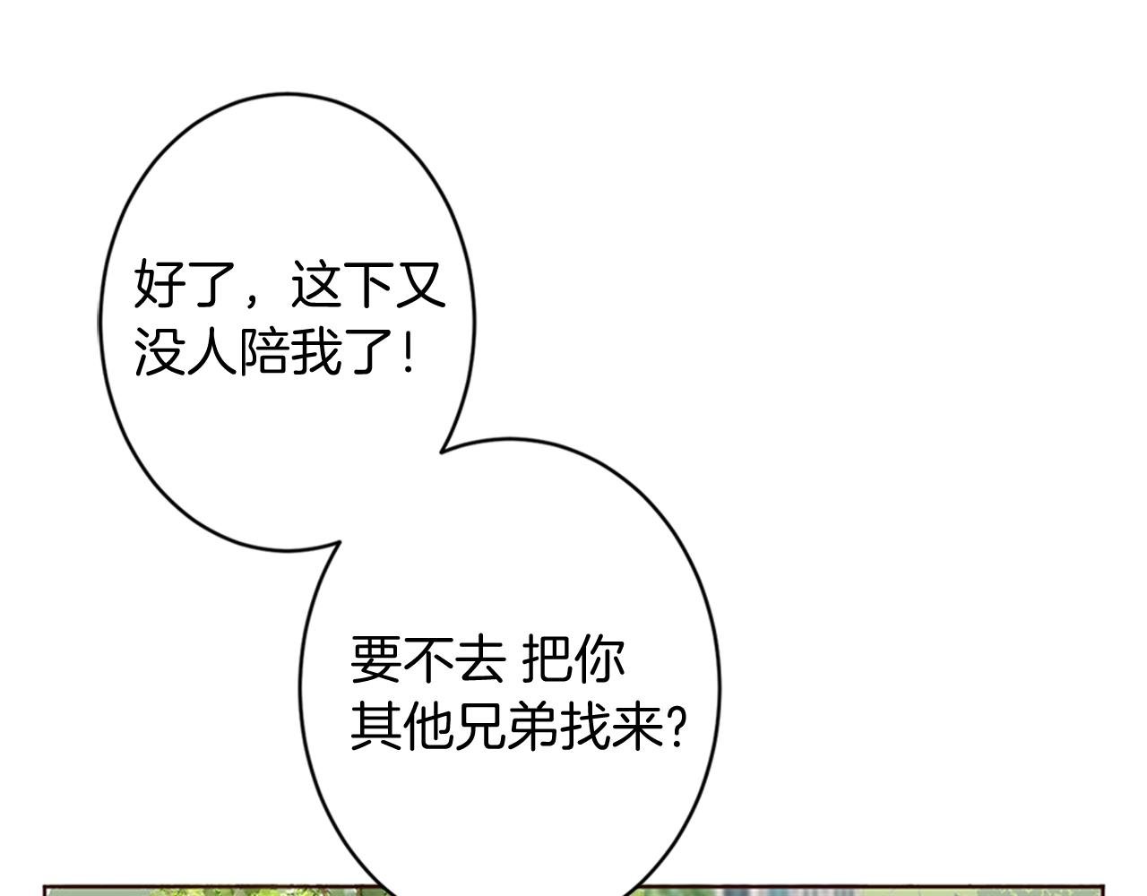 第8话 王子的计划