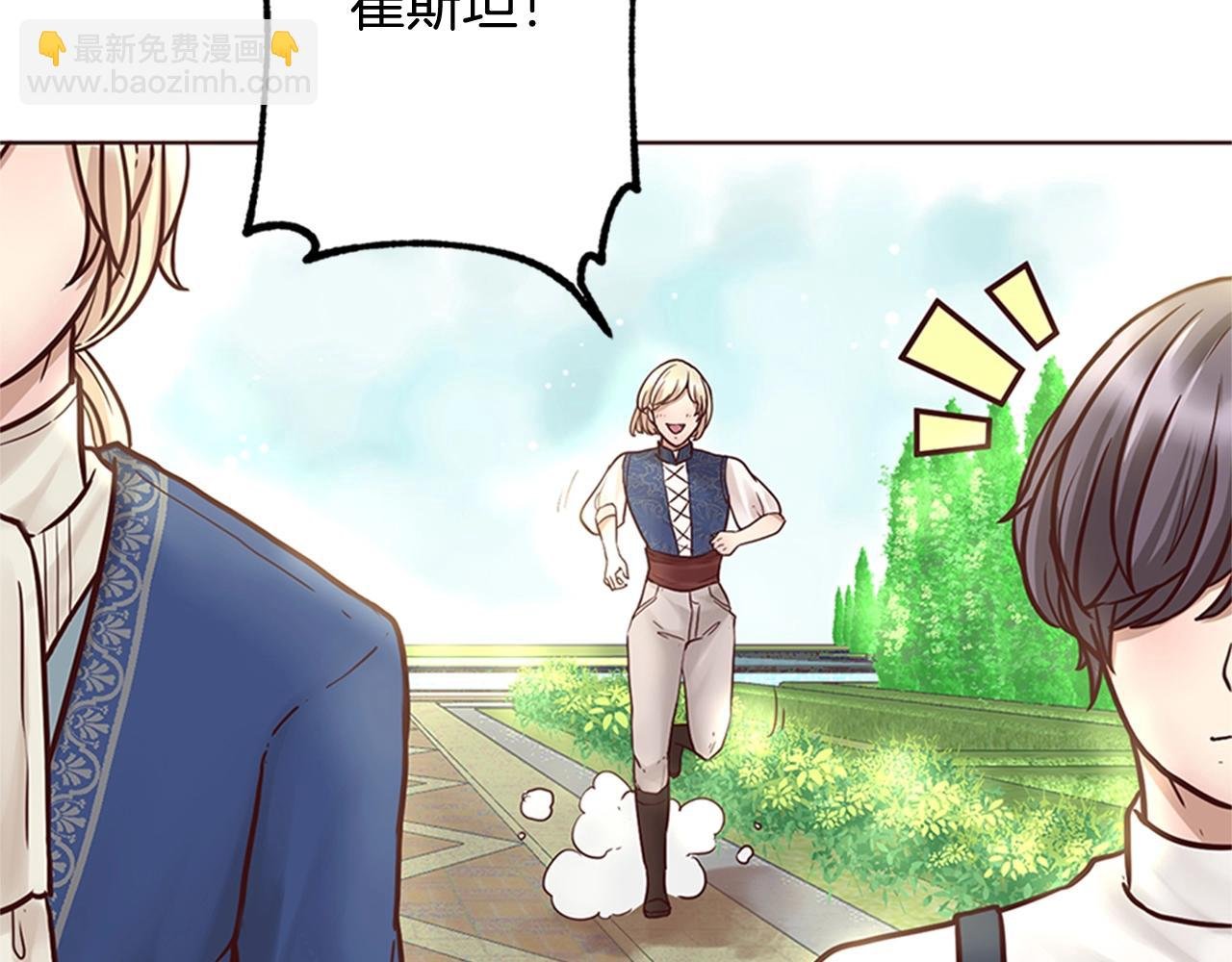 第8话 王子的计划