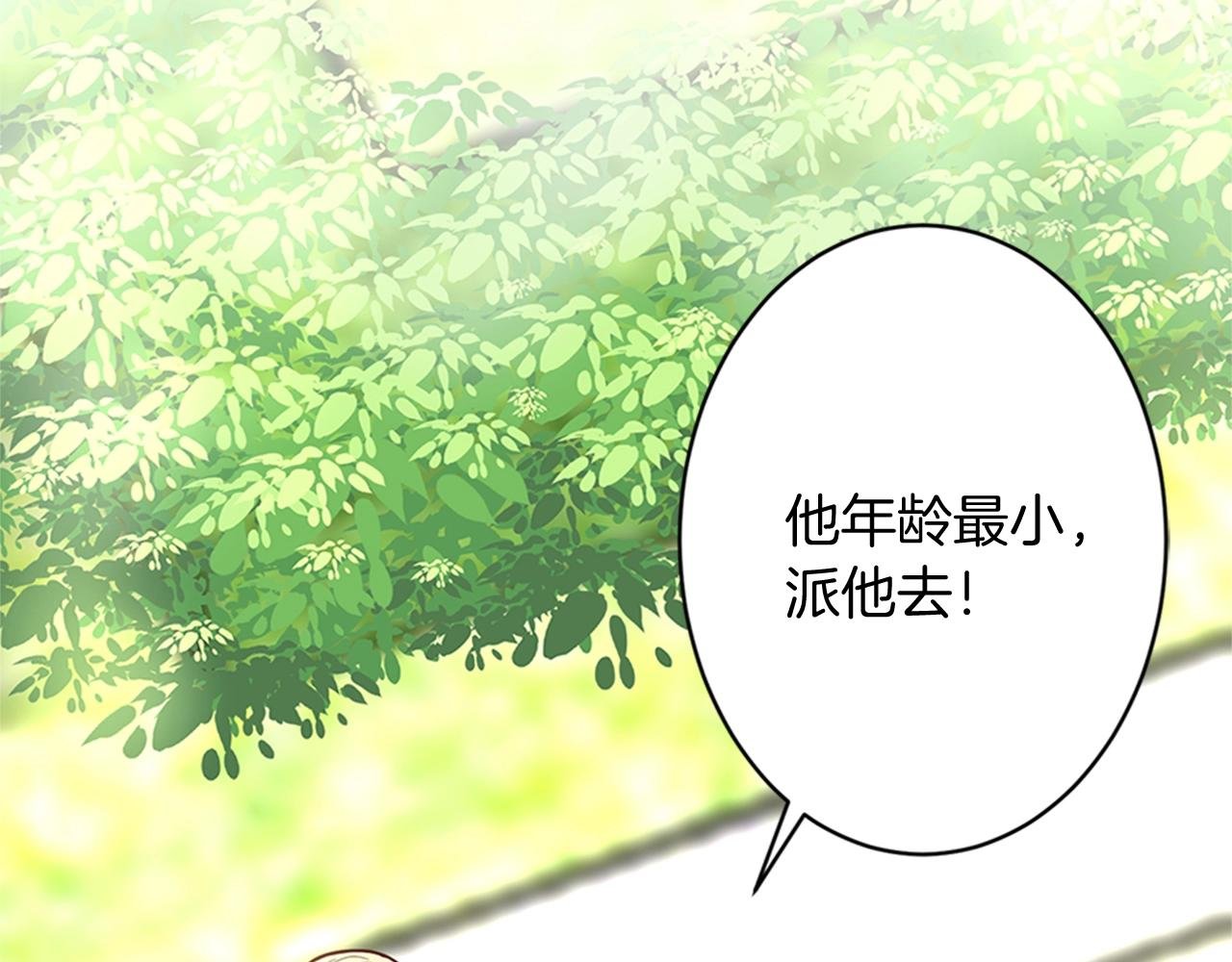 第8话 王子的计划