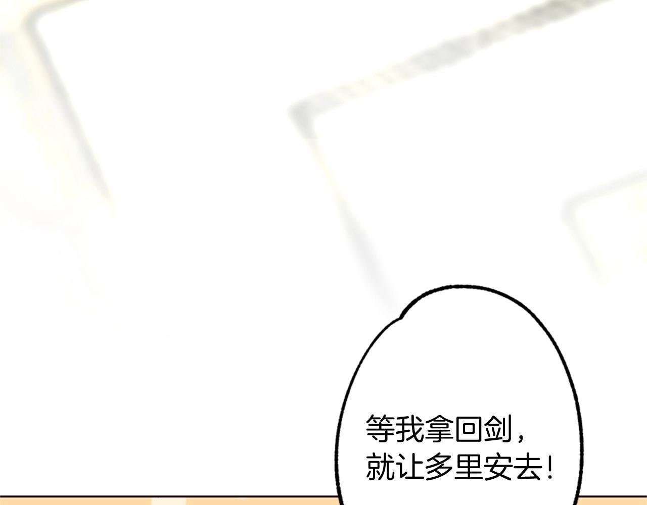 第8话 王子的计划
