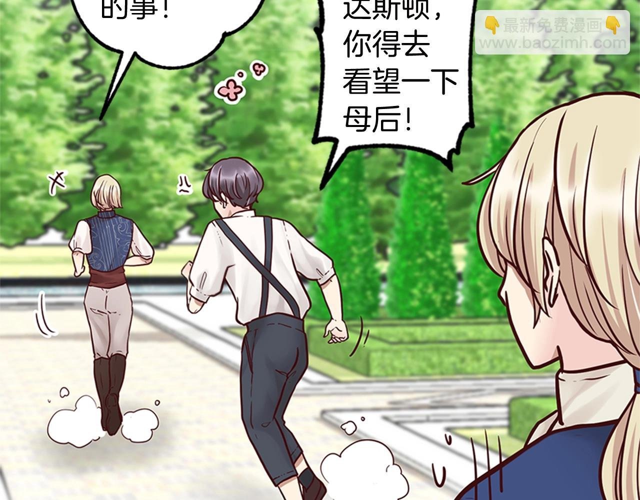 第8话 王子的计划