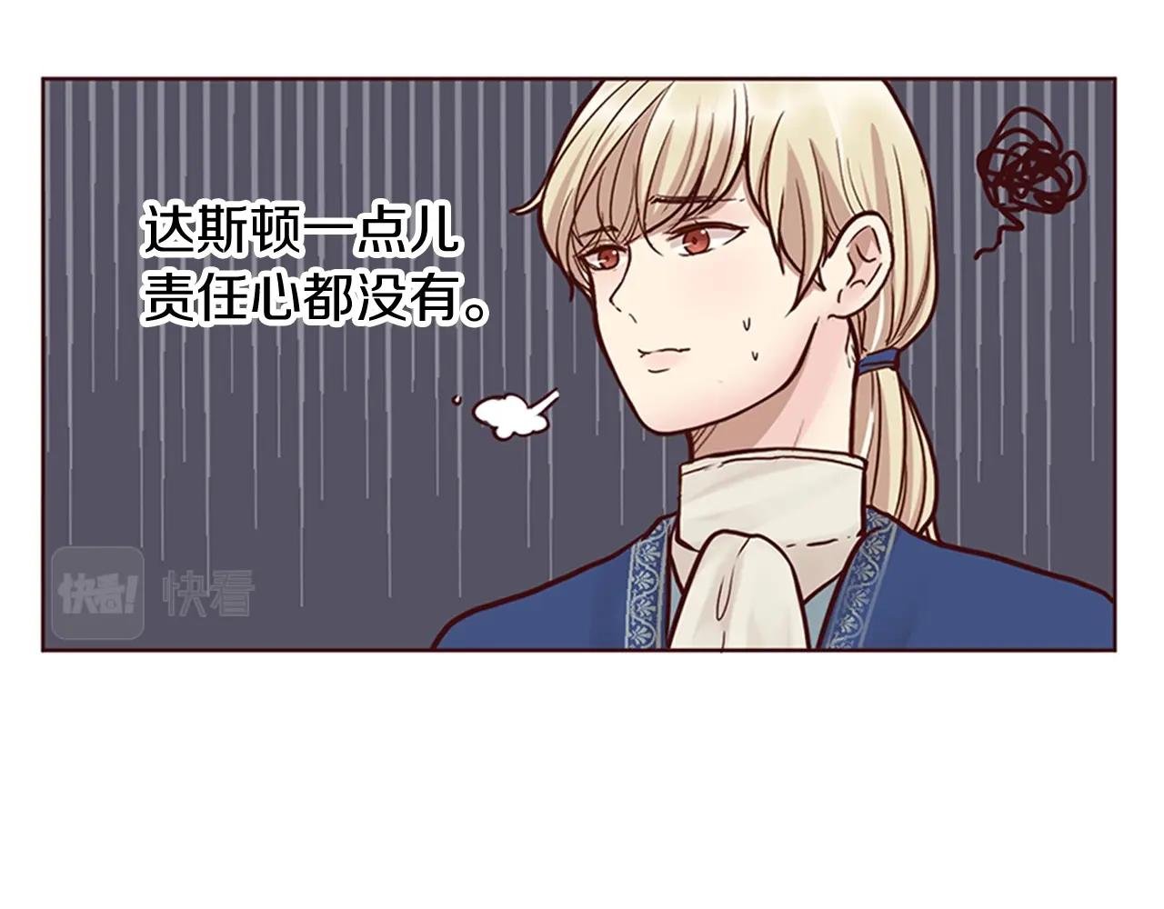 第8话 王子的计划