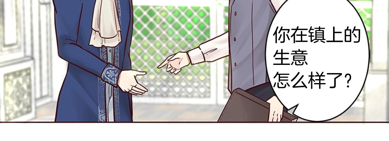 第8话 王子的计划