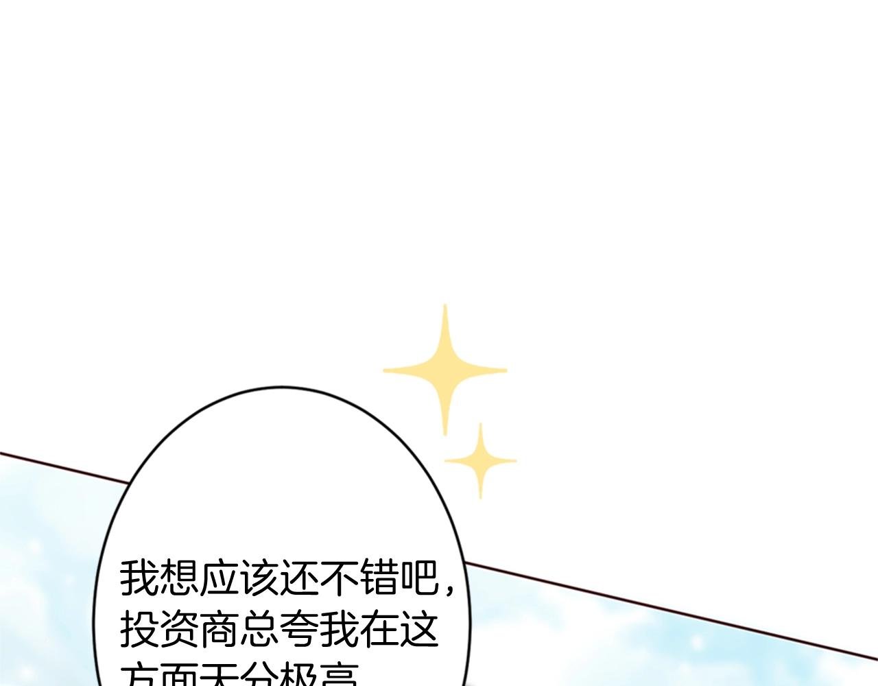 第8话 王子的计划
