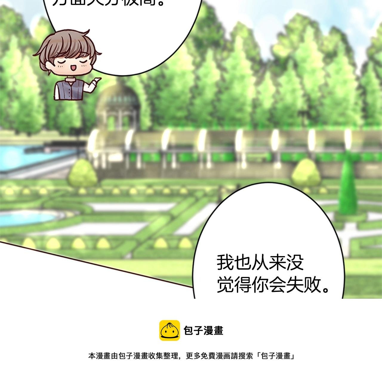 第8话 王子的计划