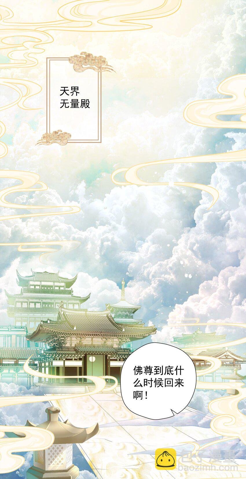 001 我是来帮老板渡劫的！