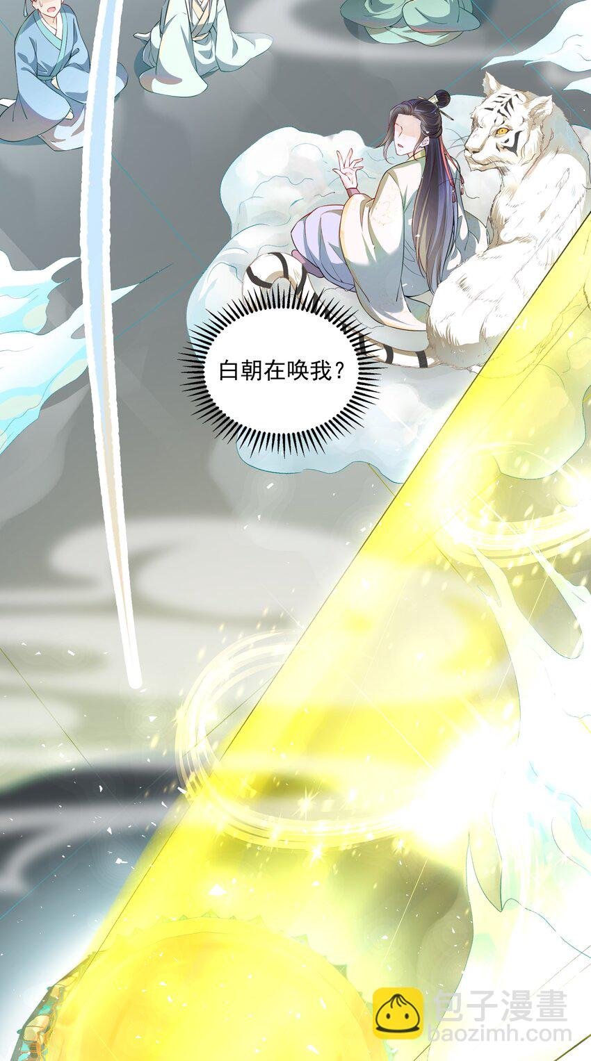 001 我是来帮老板渡劫的！