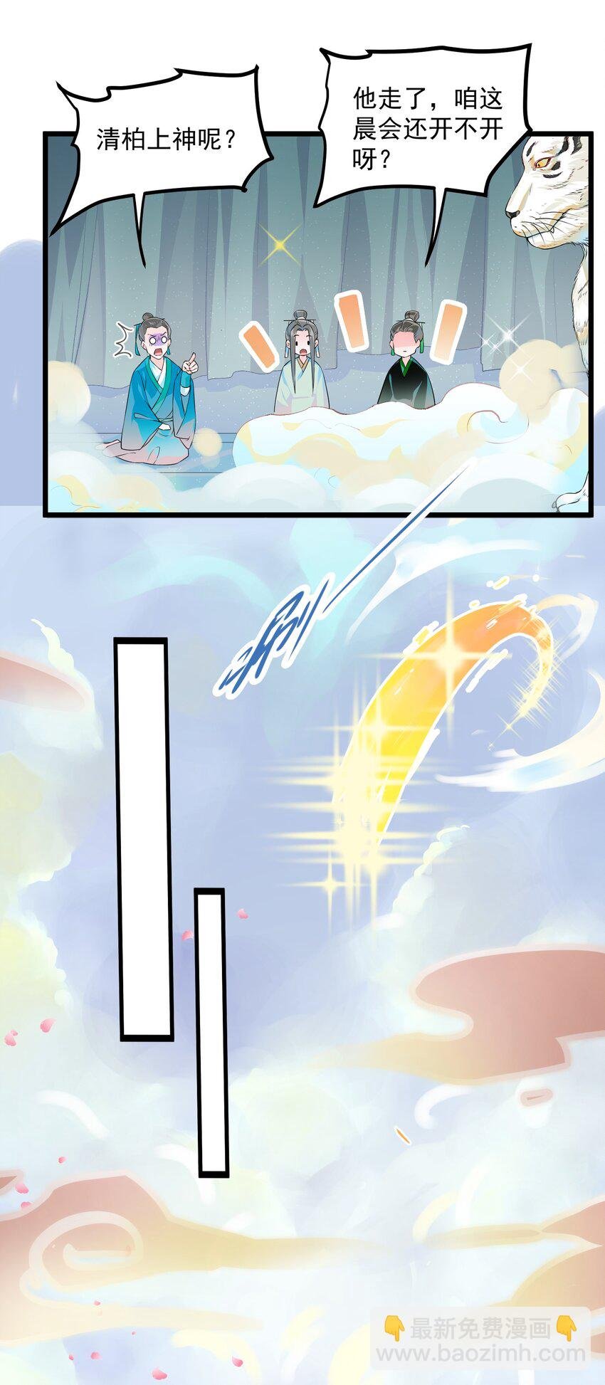 001 我是来帮老板渡劫的！