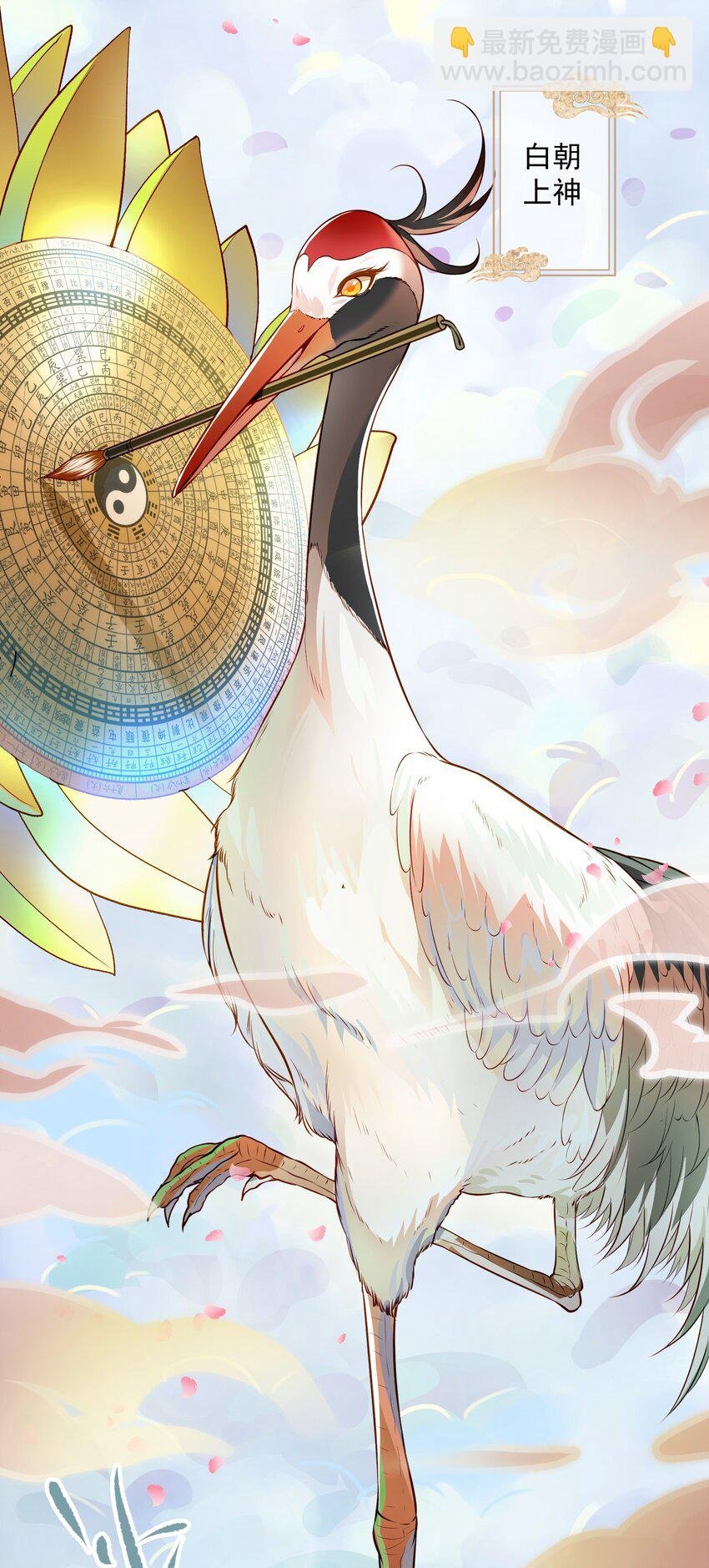 001 我是来帮老板渡劫的！