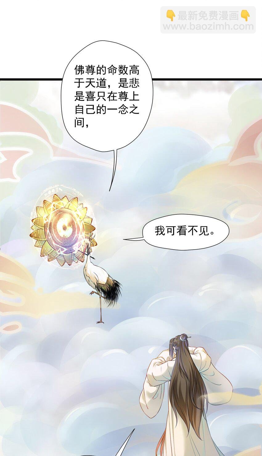 001 我是来帮老板渡劫的！