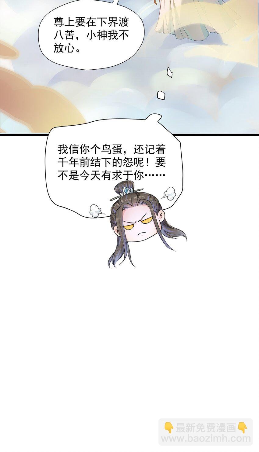 001 我是来帮老板渡劫的！