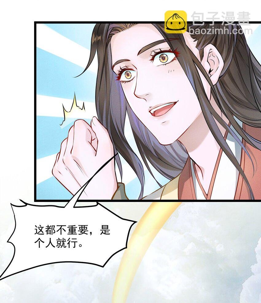 001 我是来帮老板渡劫的！