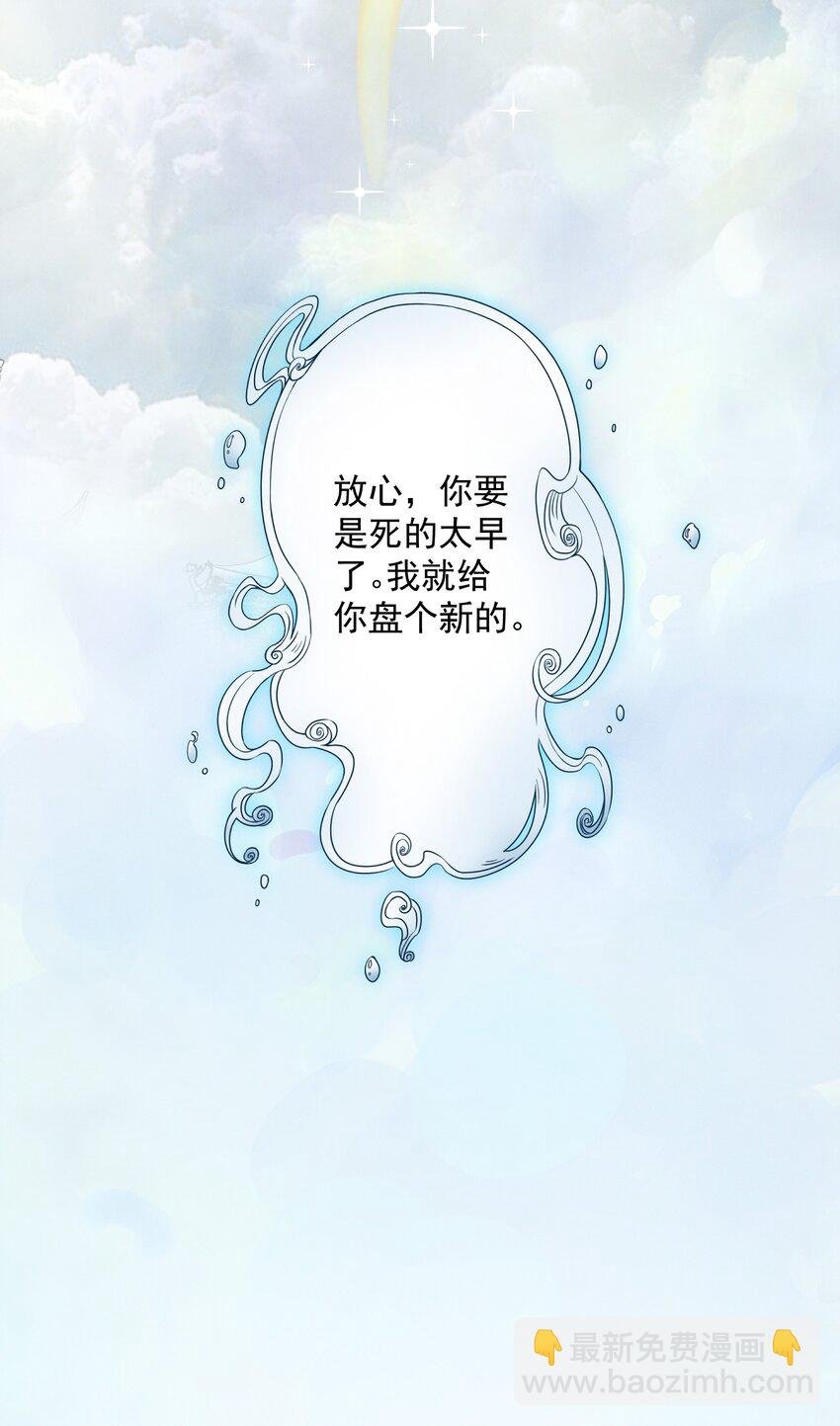 001 我是来帮老板渡劫的！