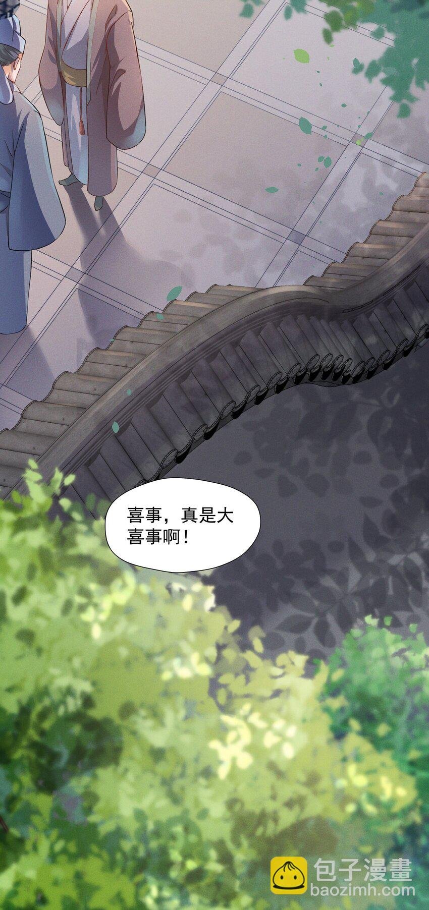 001 我是来帮老板渡劫的！
