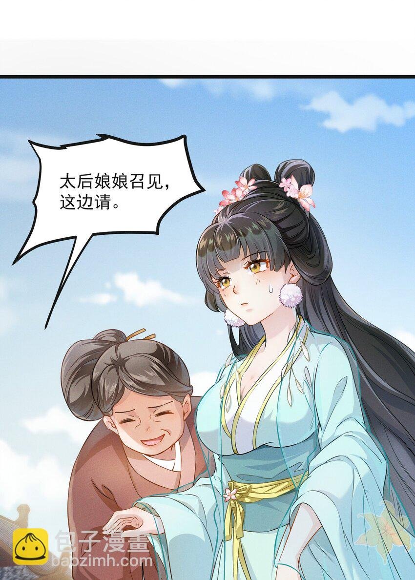 001 我是来帮老板渡劫的！
