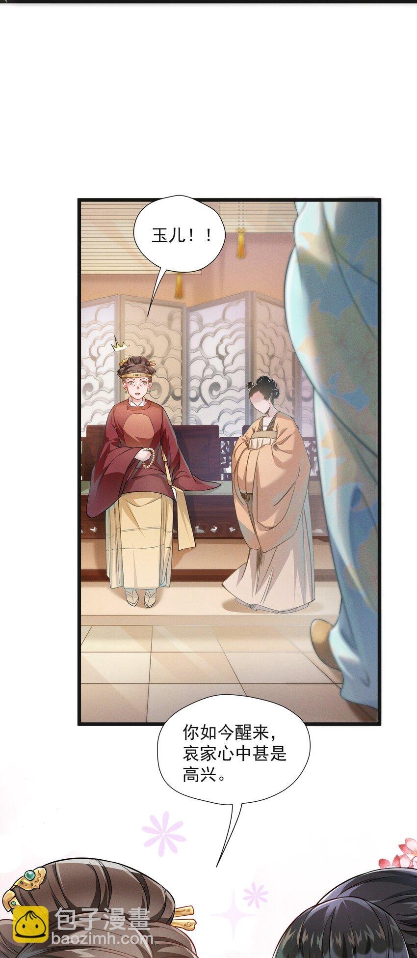 001 我是来帮老板渡劫的！