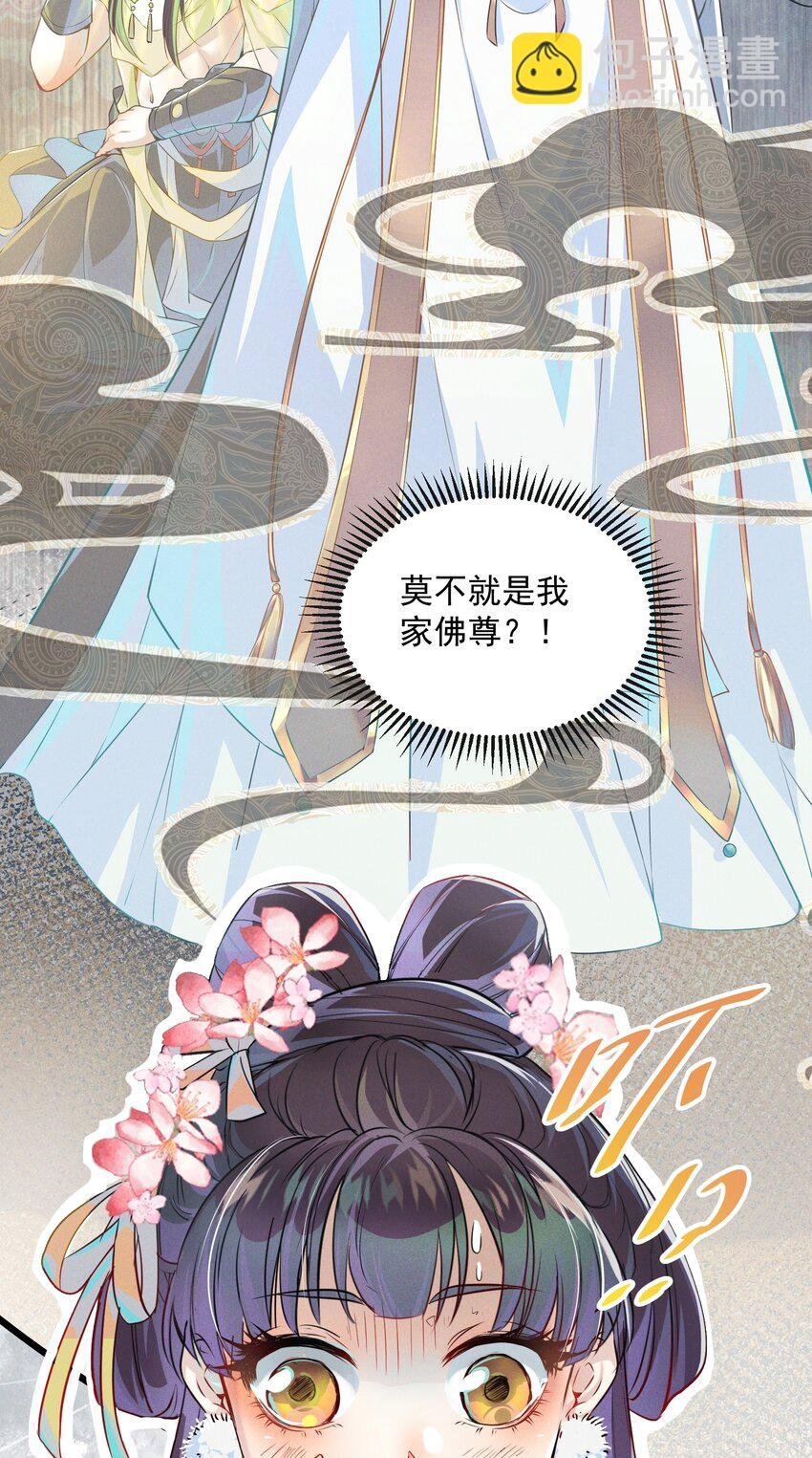 001 我是来帮老板渡劫的！