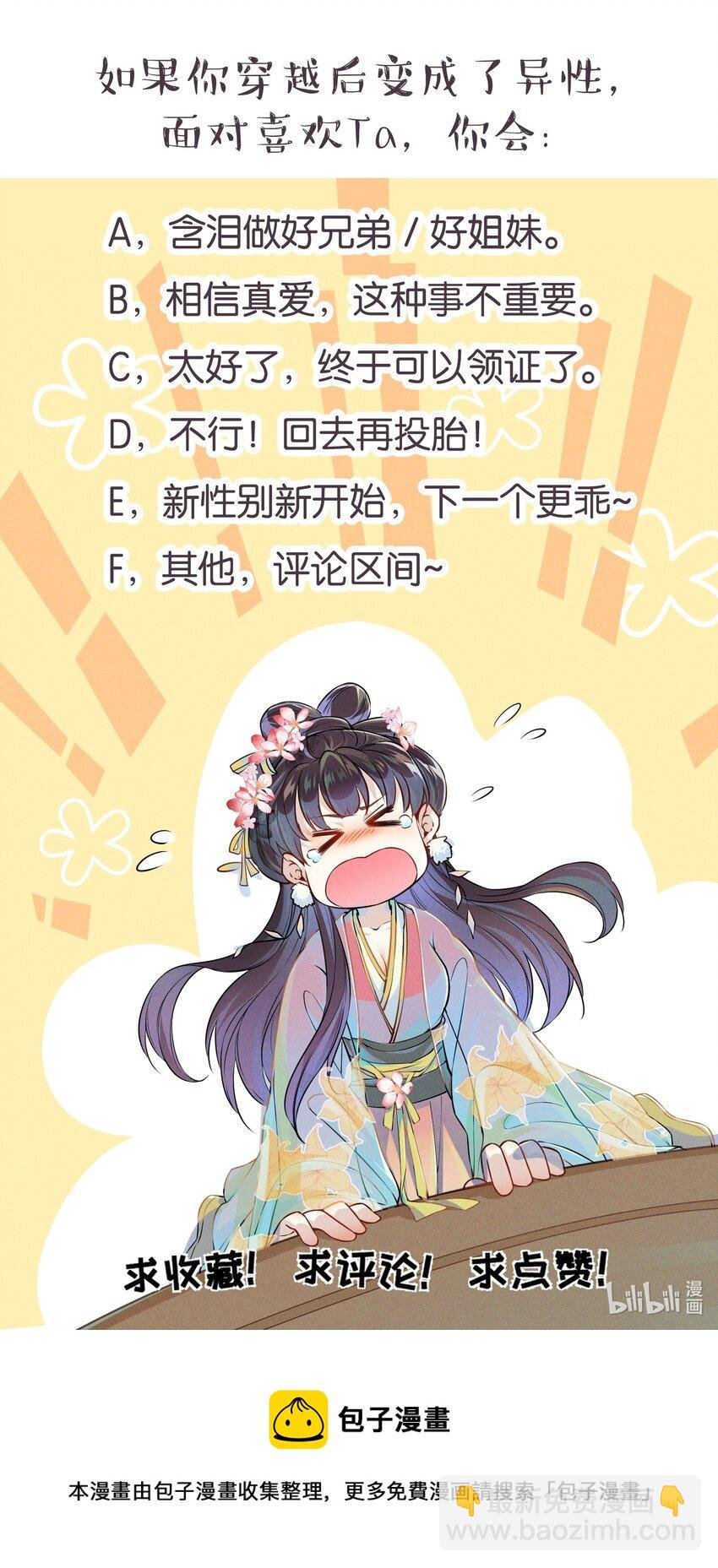 001 我是来帮老板渡劫的！