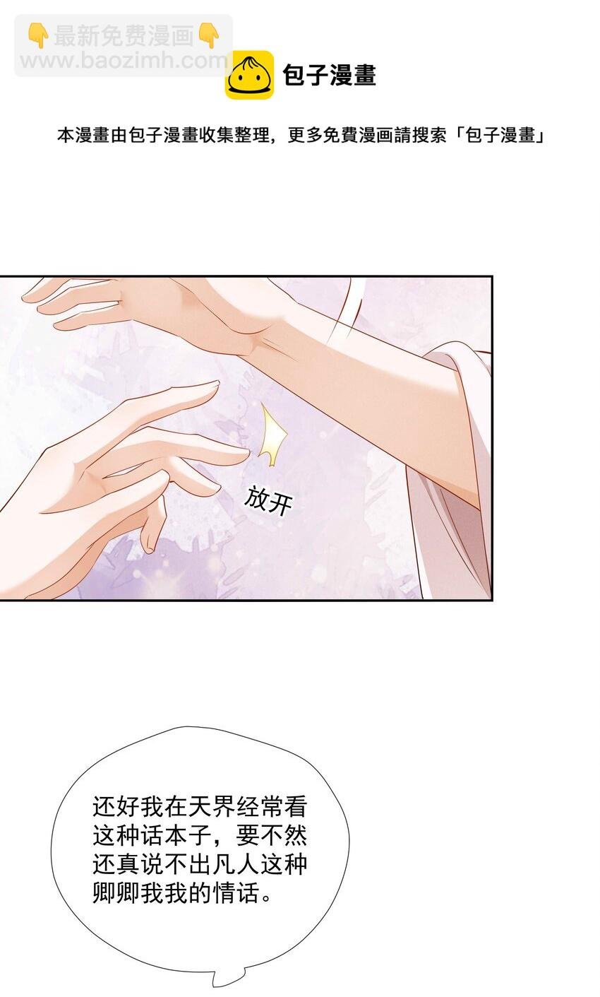 011 露水姻缘