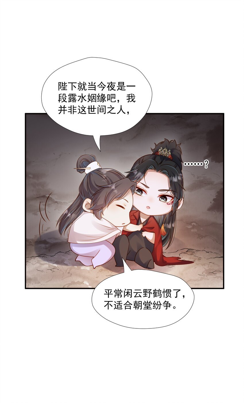 011 露水姻缘