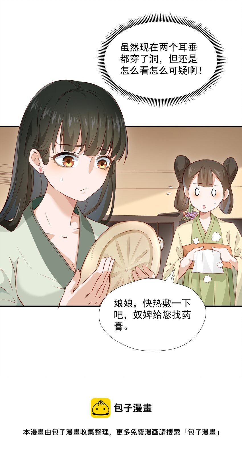 012 红杏出墙