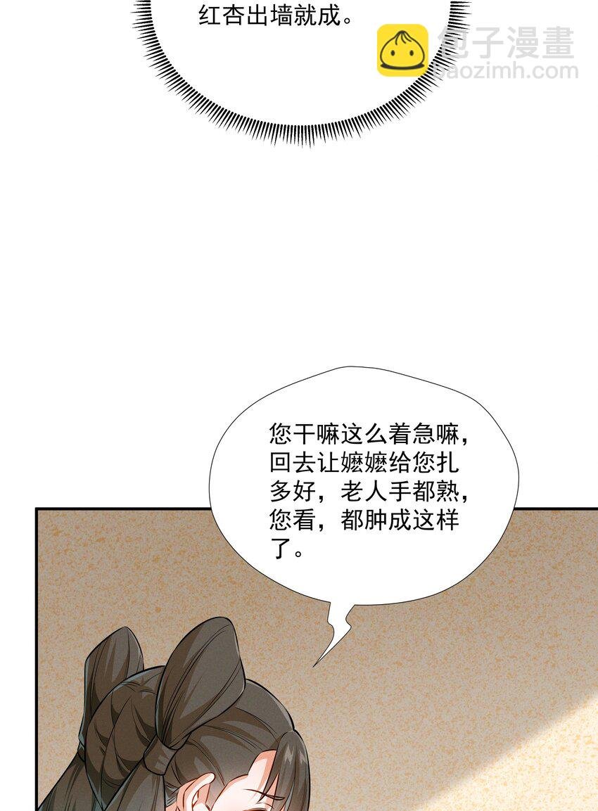012 红杏出墙