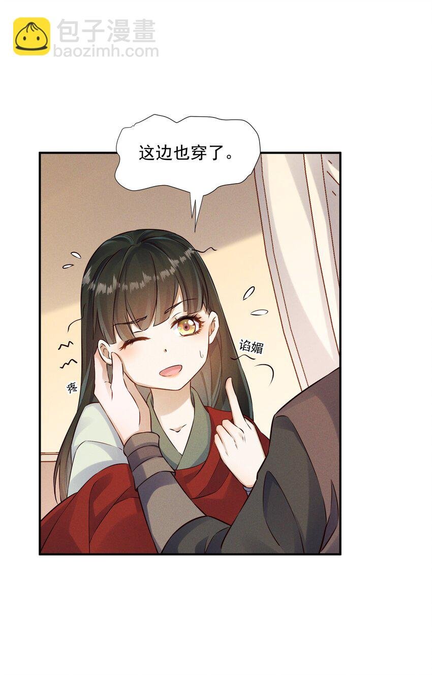 012 红杏出墙
