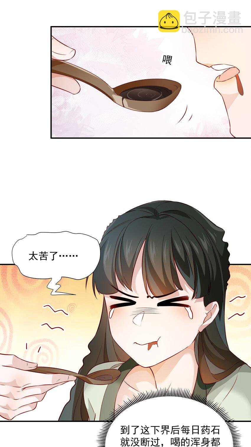 013 当年渡劫之事