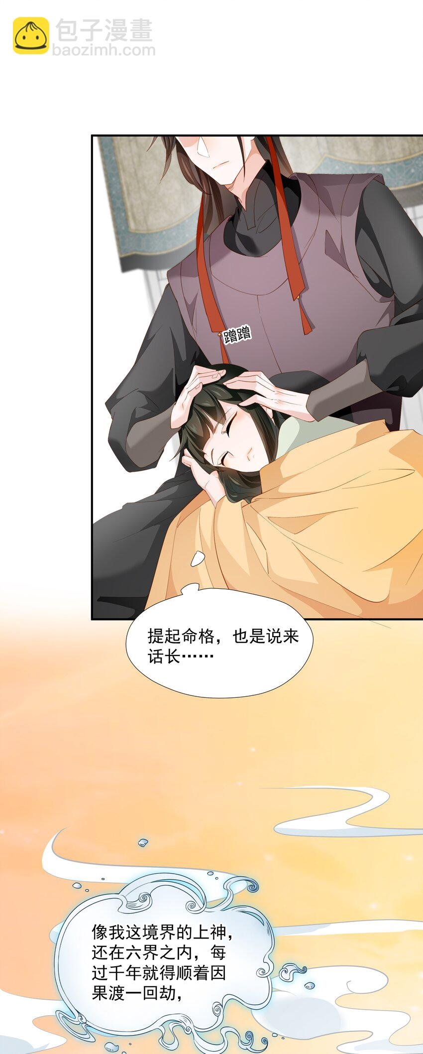 013 当年渡劫之事