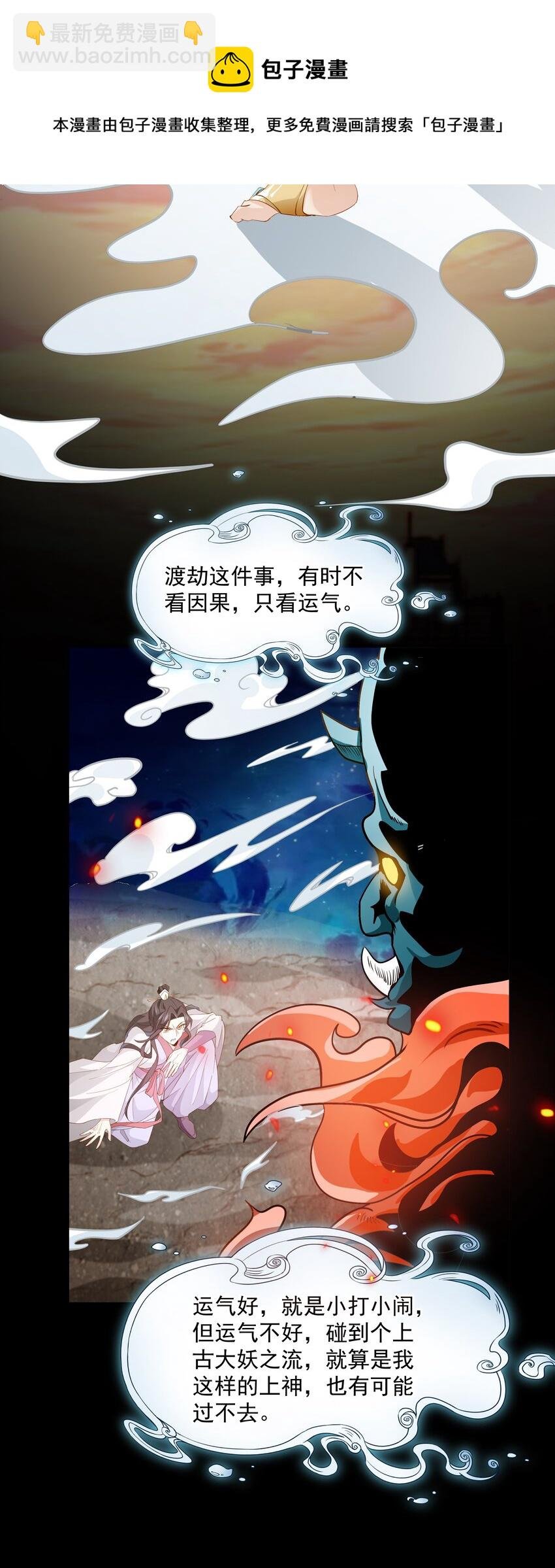 013 当年渡劫之事