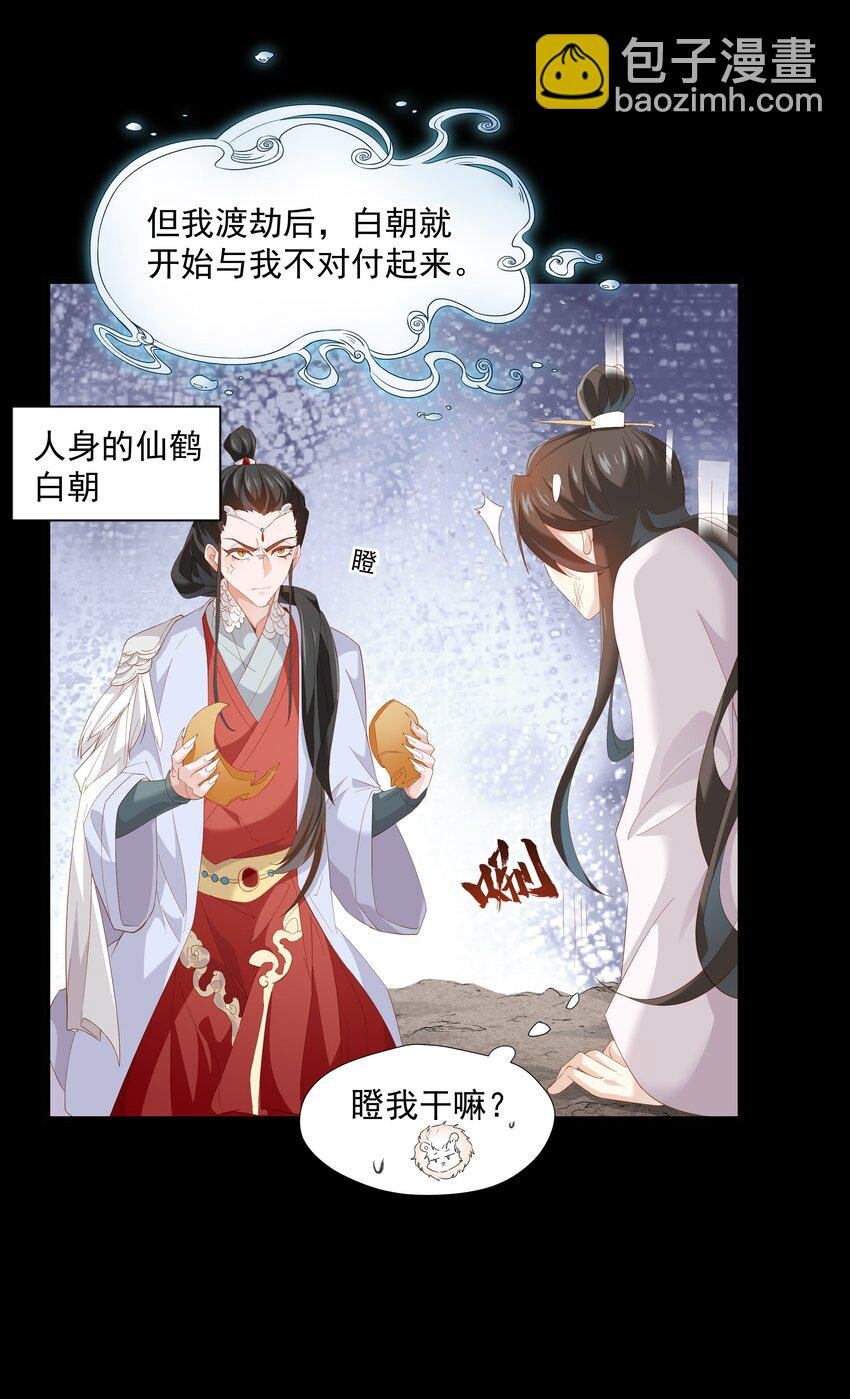 013 当年渡劫之事
