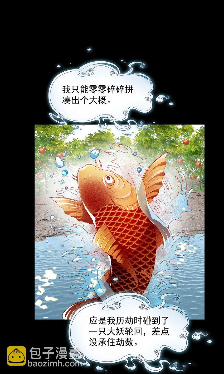 013 当年渡劫之事