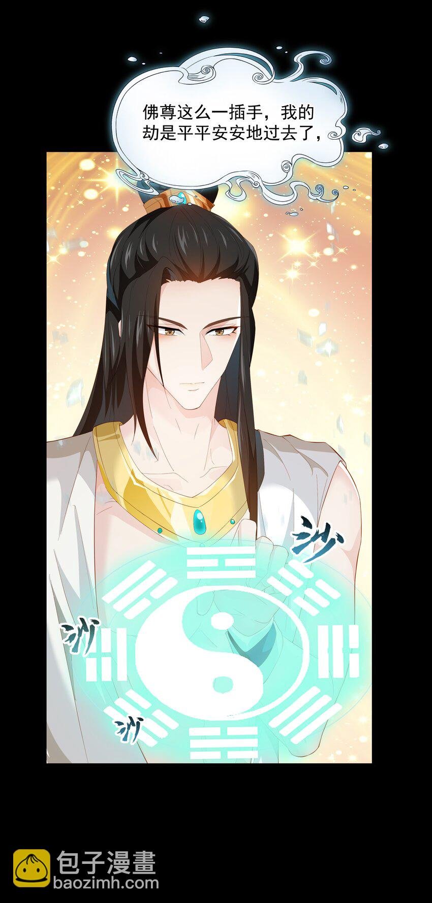 013 当年渡劫之事