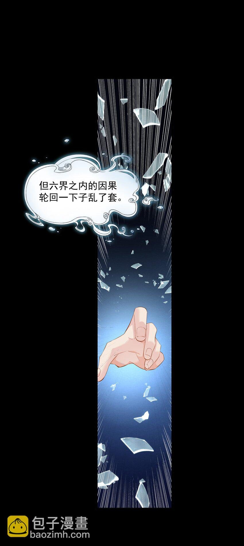 013 当年渡劫之事