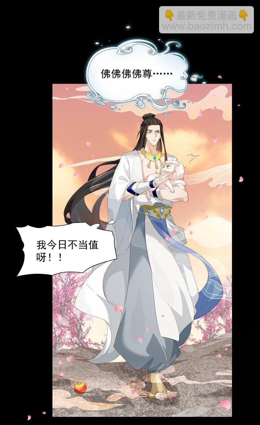 013 当年渡劫之事