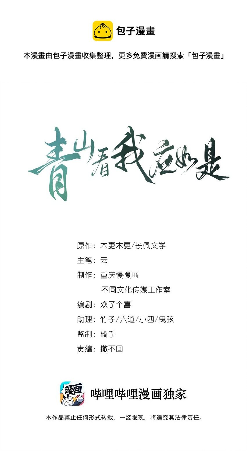 014 佛尊的宠妃