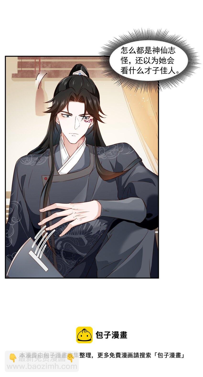 014 佛尊的宠妃