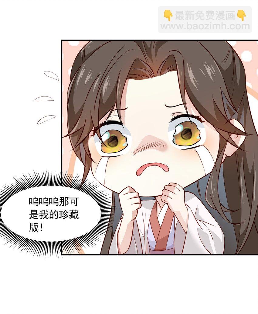 014 佛尊的宠妃