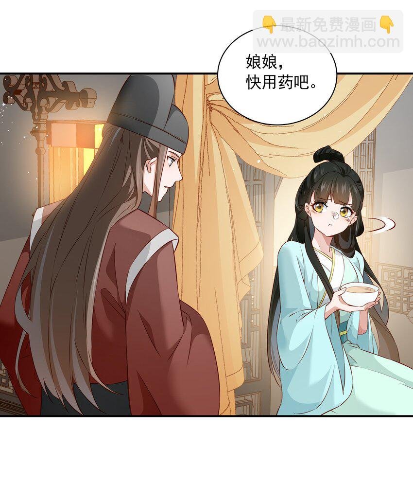 014 佛尊的宠妃