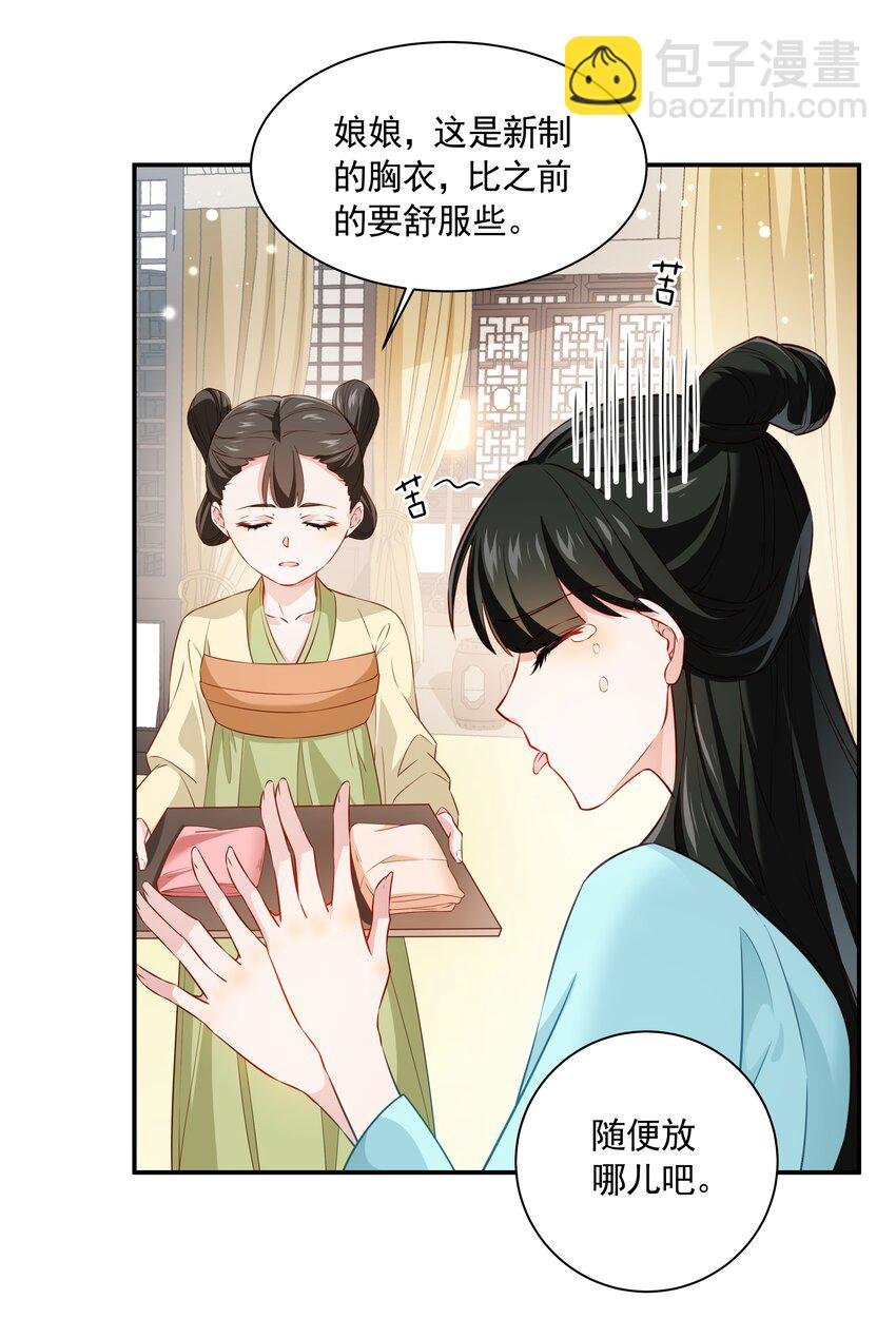 014 佛尊的宠妃