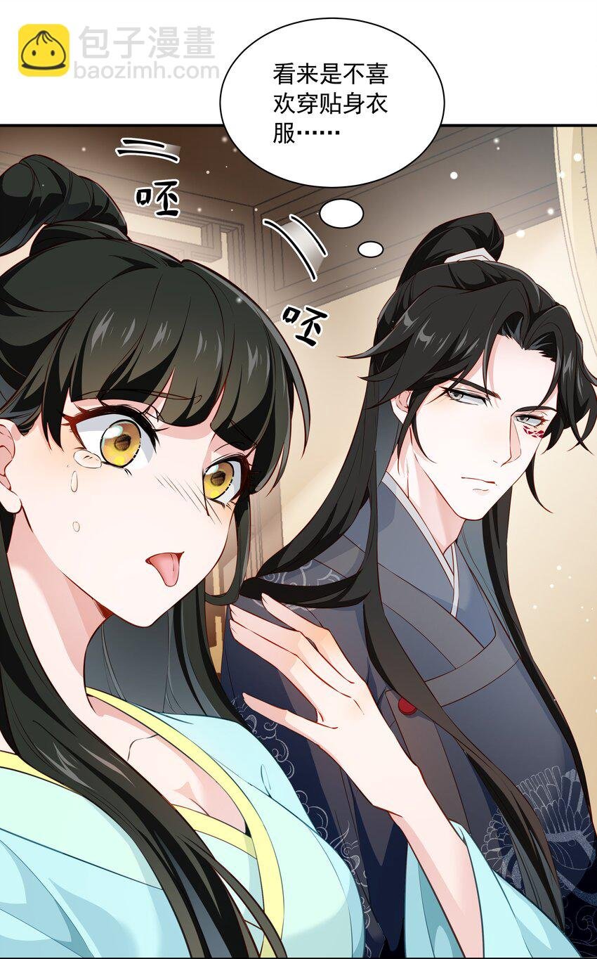 014 佛尊的宠妃