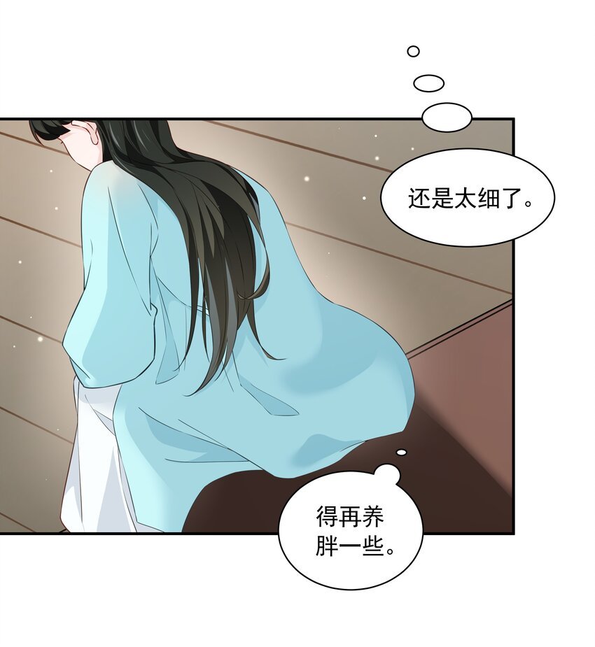 014 佛尊的宠妃